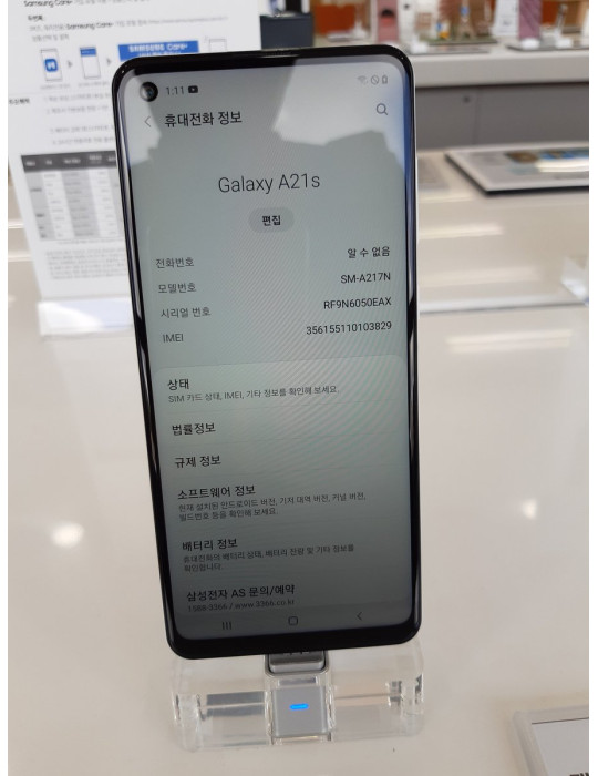 Galaxy A21s