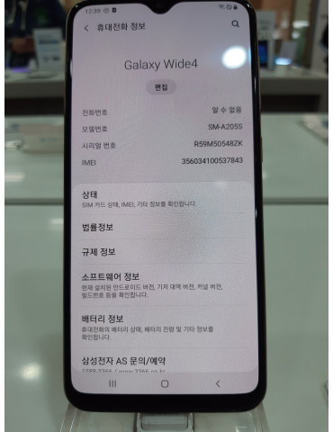 Galaxy A20E