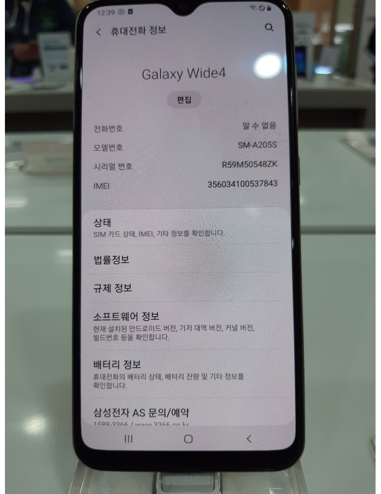Galaxy A20E