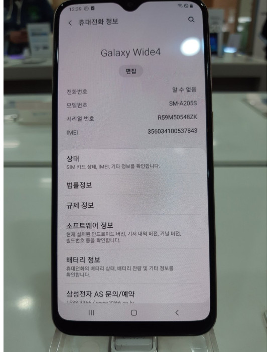 Galaxy A20E