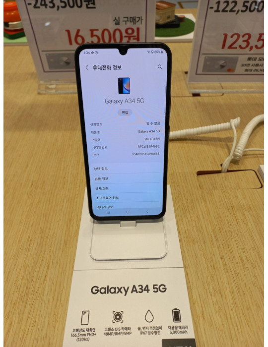 Galaxy A34 5G